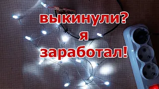 Деньги под ногами. Продолжение истории с выкинутой электроникой