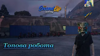 Скільки заробляють кур'єри на новій пошті на сервері SECONDLIFE RP.