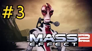 Mass Effect 2. Прохождение №3. Вербовка Мордина.