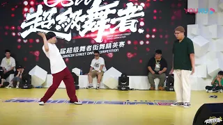 Kite vs Fat Kit | Popping Best 8 | CSD 超級舞者 Vol. 6