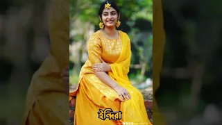 star jalsha serial nayika tik tok video।star jalsha serial nayika tiktok।star jalsha।#star #jalsha