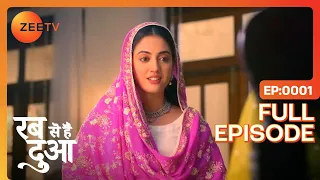 Rabb Se Hai Dua - Hindi Tv Serial - Full Ep 1 - Dua, Haider, Ghazaal Noor - Zee TV