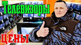 Телевизоры по новой цене. Как влияют санкции на рост цен на бытовую технику.Магазин DNS.