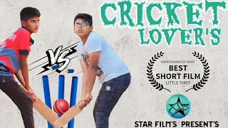 CRICKET LOVERS | OFFICIAL KANNADA SHORT FILM | STAR FILMS PRESENT |