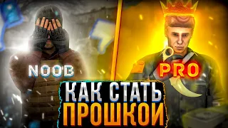 Ты Станешь Киберспортсменом В Стандофф 2  Как Стать Про В Standoff 2  Стать Лучшим На Телефоне!?