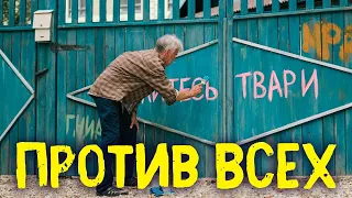 Против всех 1 сезон, 7 серия