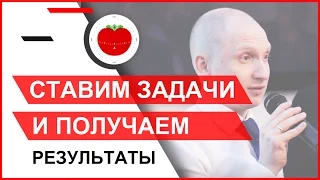 Краткий обзор Формулы делегирования - Как ставить задачи и получать результаты в срок