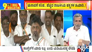 Big Bulletin | DK Shivakumar Declares Karnataka Assembly Results | HR Ranganath | Feb 15, 2023