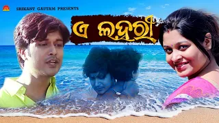 A Lahari | Jai Phula | Karunakar Sethi | Srikant Gautam | Braja Jana | Sun Music Odia