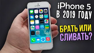 Полноценный обзор на iPhone 5. Стоит ли брать в 2019 году? Честное мнение!