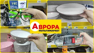 #Аврора акції та новинки у магазинах #акція #акції #знижка #ціна