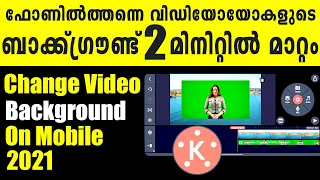 How to Change Video Background in KineMaster 2021 / Kinemaster Video Editing in Malayalam