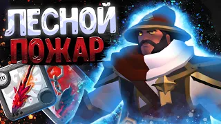 ГАЙД на ЛЕСНОЙ ПОЖАР | КОРАПТЫ | АЛЬБИОН ОНЛАЙН | ФАЕР МАГ ALBION ONLINE | ПРОКЛЯТЫЕ ПОДЗЕМЕЛЬЯ ИМБА