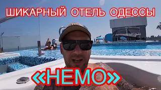 Спа-Отель Немо с дельфинами. Мега Бомба.Одесса.