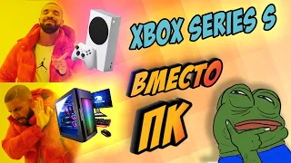 XBOX SERIES S заменил ПК | Тестируем функционал | Windows на Xbox