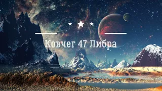 My impressions of Russian fantasy, the book "Ark 47 Libra" by Boris Shtern. Watch with subtitles.