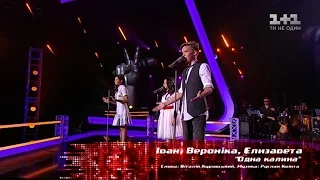 Ivan, Veronika, Elizaveta – "Odna Kalyna"