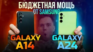 ВАУ! Достойные бюджетники от Samsung? Детально разбираем Galaxy A14 и A24. Честный обзор и сравнение