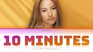 Lee Hyori (이효리) 10 Minutes - Han/Rom/Eng Lyrics (가사) [2003]