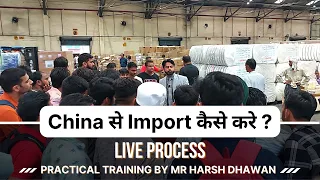 How to Import From CHINA to INDIA? Live Process | Practical Training by Mr Harsh Dhawan.