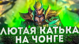 ГАЙД ЗА 650р НА ЧОНГА😅 - Mobile Legends