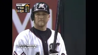 2005 アジアシリーズ 決勝 マット・フランコ応援歌