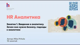 Мощный инструмент для HR: Оптимизируйте ценность сотрудников с помощью People Analytics!