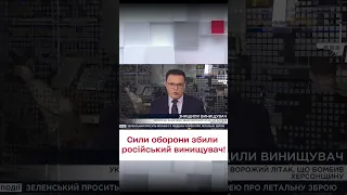 ❗ Поки неофіційно - Су-35! Сили оборони нібито збили літак!