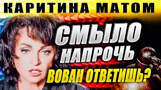 Деревню Гадюкино смыло. 28.08.2021. Картина матом с Марией Лондон