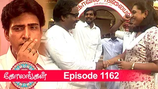 Kolangal Episode 1162, 14/04/2022 | #VikatanPrimeTime