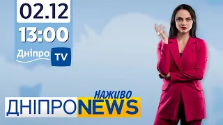 Новини Дніпро NEWS 13:00 / 02 грудня 2021