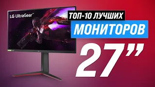 Best 27 Inch Monitors | 2023 Rankings | Top 10 Best Gaming and Work Monitors (2K, 144 Hz)