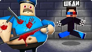 😰ХАРДКОРНЫЙ ПОБЕГ ОТ ПЕРДУНА БАРРИ В РОБЛОКС! ШЕДИ ROBLOX