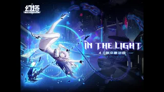 In The Light - Tower of Fantasy CN 4.0 Theme Song