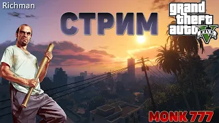 ПОДНИМАЕМ БАБЛО, ЛЕТНИЕ КАНИКУЛЫ НА ГТА 5 РП!| STREAM|GTA 5 RP| СТРИМ GTA 5 RP с WEBCAM