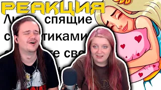 НЕОЖИДАННЫЕ ПРИЗНАНИЯ ЛЮДЕЙ ВО СНЕ 💤😂 | РЕАКЦИЯ НА @upvotemedia |