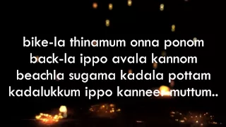 Venam Machan Lyrics Video Song - Oru Kal Oru Kannadi Movie Song Lyrics ᴴᴰ