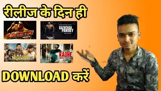 Best movie download karne app | Telegram se movie kese download kare |