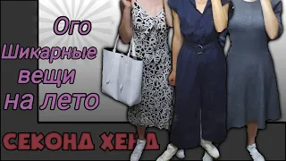 👚 Секонд Хенд🎽Много бюджетных находок