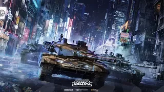 Armored Warfare: РЕЖИМ "СТОЛКНОВЕНИЕ" ДЛЯ ПЕСОЧНЫХ ТАНКОВ