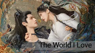 The World I Love by Liu Yuning