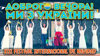 Solovey + Dobrogo Vechora | @NVDANCESCHOOL  | Go_A | PROBASS HARDI | Доброго Вечора, Ми З України!