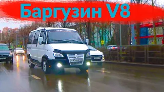 Баргузин V8 свап 3UZ АКПП