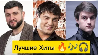 Старые Песни Хиты 🔥😍 / НОСТАЛЬГИЯ 🎧