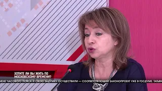 Время вперед: что думают волгоградцы об очередной смене часового пояса?