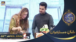 Shan e Iftar - Segment: Shan e Dasratkhuwan  - 20th April 2022 - #ShaneRamazan #ChefRidaAlam