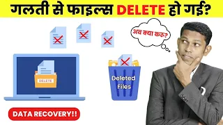 How to Recover Deleted Files. Best Data Recovery Software For Windows and Mac 2024.