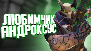 Любимчик Андроксус! - Paladins