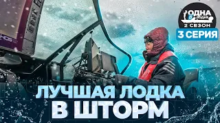 ПОГОДА ЖЕСТЬ | Ураган чуть не унёс девушку | Т/О мотора и ЗАВЕТНЫЕ СУДАКИ | 2 сезон | 3 серия