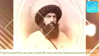 Выступление муфтия Дагестана Ахмад Афанди на скачка